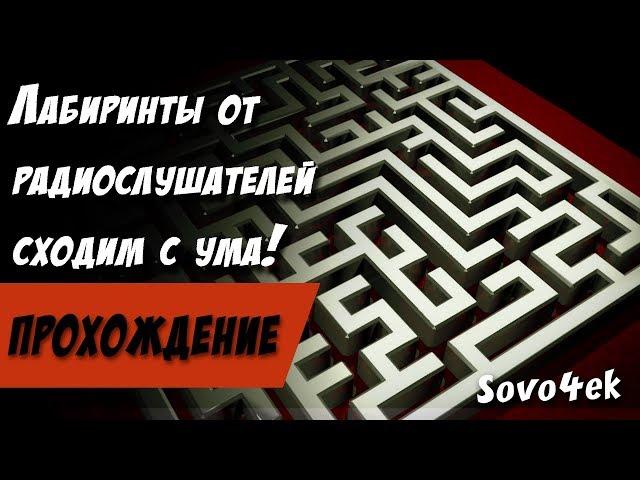 Fortnite ◙ Лабиринт в пве Sovo4ek и Тимми оказались в лабиринте