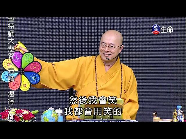 Master Haitao Lecture on Rescuing of All Living Beings_Respect all sentie..._(lifetv_20190701_00:00)