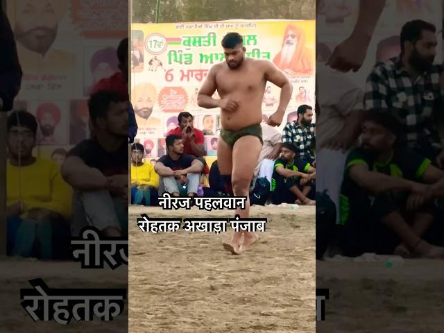 Neeraj rohtak baba flahi akhada punjab #motivation #wrestling #dangal #trending #kushti