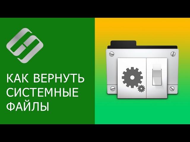 Как восстановить системные файлы Windows 10, 8, 7 (SFC, DISM)️