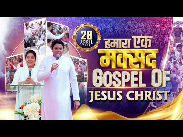 SUNDAY MEETING (28-04-2024) || ANKUR NARULA MINISTRIES