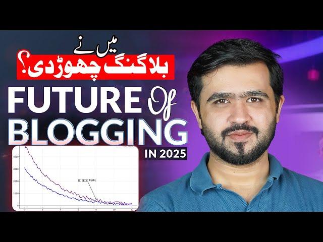 Start Blogging In 2025? | Future Of Blogging In 2025 | How To Start Blogging in 2025