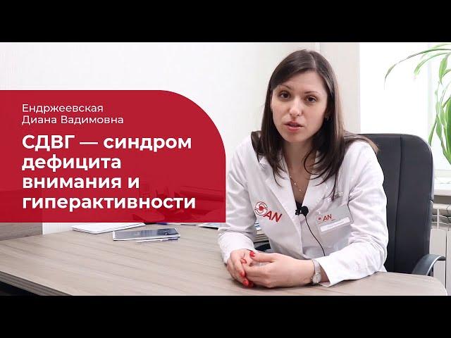 СДВГ  синдром дефицита внимания и гиперактивности: лечение, симптомы и признаки