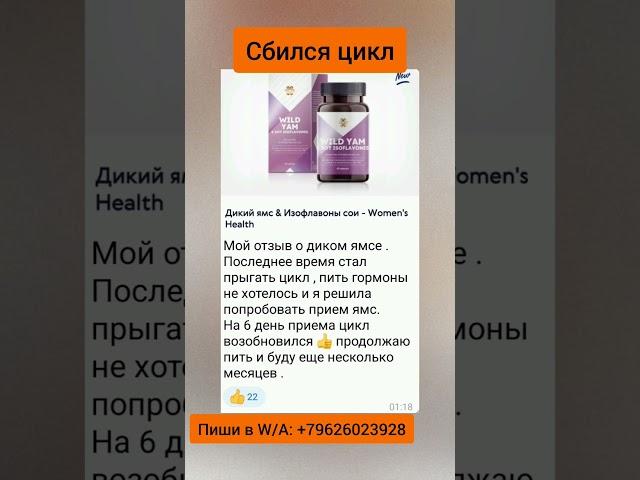 Сбился менструальный цикл #сибирскоездоровье #siberianwellness #цикл #менструация #климакс