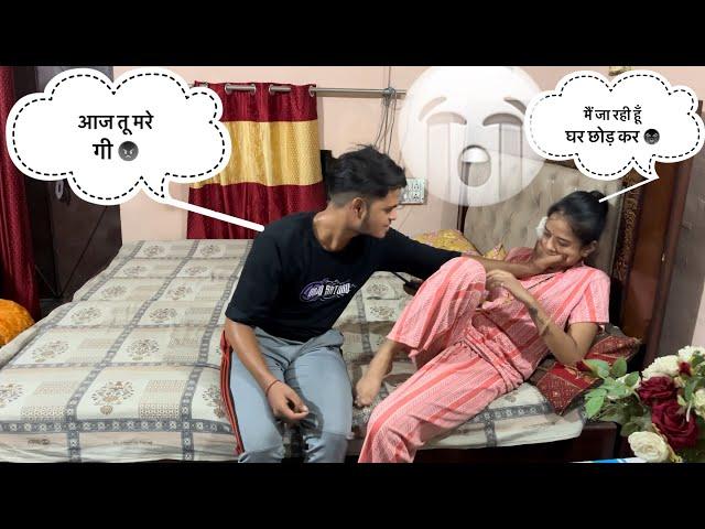 Mai Ja Rahe hoon  घर छोड़ कर | Part 2 | Prank ऑन हसबैंड | हसबैंड Prank ऑन | #vlog #its_crazy_parul1