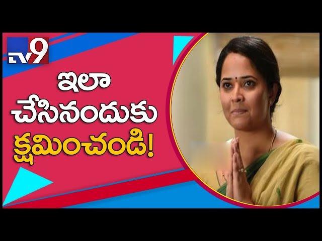 Anasuya Bharadwaj joins chorus to Save Nallamala Forest - TV9