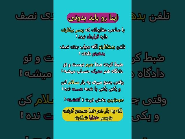 رازهای موفقیت و رفتارهای مثبت که زندگی‌ تان را تغییر می‌دهد! #موفقیت #آرامش ‪@successlifee3‬