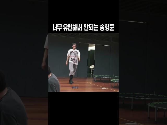 [크래비티/형준] 너무 유연해서 안되는 송형준