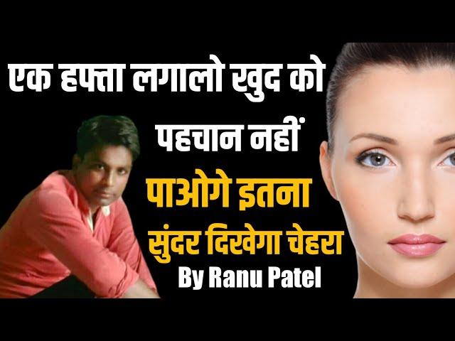 Skin discoloration on face | Facial spots | Ranu patel