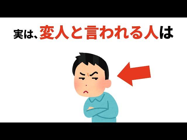 人生に役立つ有料級の雑学