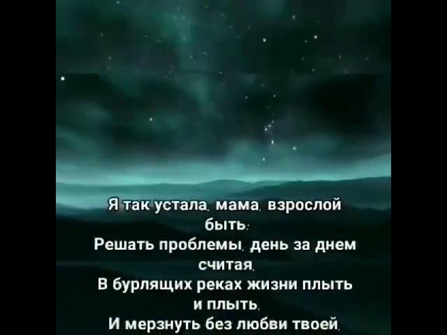 Моя любимая мама 