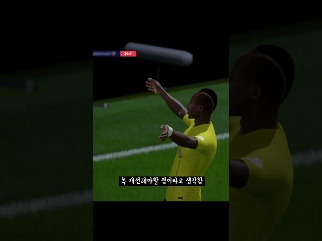 FC온라인 적폐개인기 TOP3