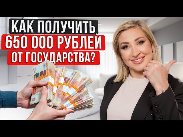 Как ВЕРНУТЬ деньги за КВАРТИРУ? / Все о НАЛОГОВОМ ВЫЧЕТЕ в 2024 году