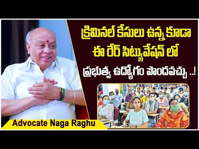 Does Criminal Case Affect Government Job Application | High Court Advocate Naga Raghu | Socialpost
