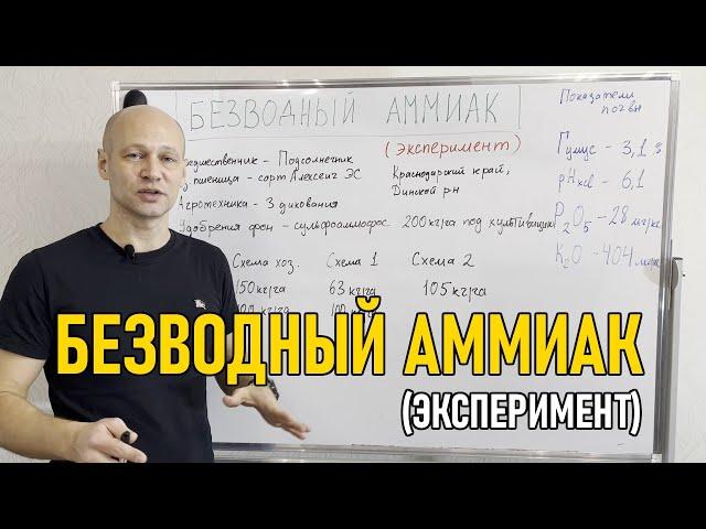 Безводный аммиак