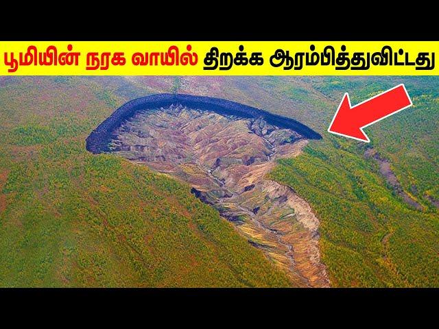 இனி நடக்க போவது என்ன? | Doorway To The Underworld Expands, We Can't Stop It | Minutes Mystery