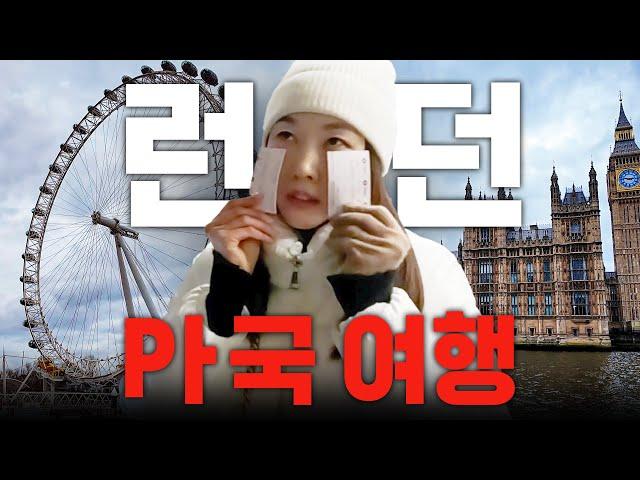  Blood Pressure Warning  Lost in UK: Hyejin's London Trip | Harry Potter, Big Ben, Fish & Chips