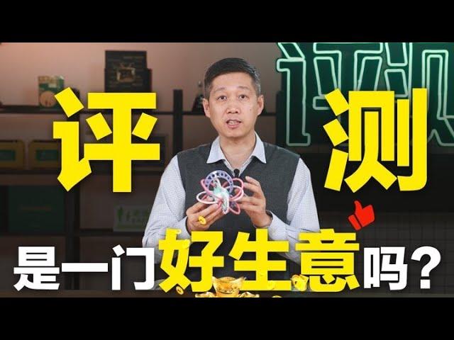 Review blogger earn more than 100 million yuan? Demystifying the business logic behind the blogger