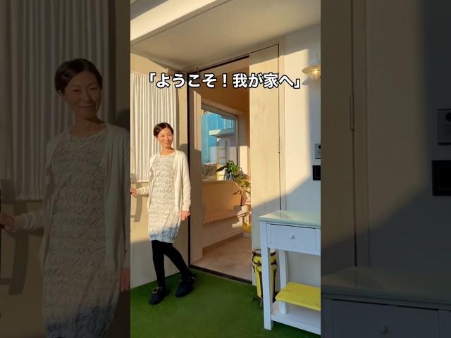 たろたんパパママの鎌倉のお家