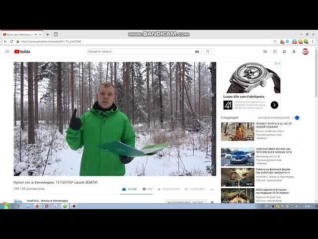 КАНАЛ   YuraPaPu - Жизнь в Финляндии