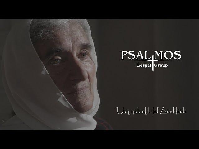 “Psalmos”Նեղ դռնով է իմ ճամփան//Negh drnov e im jampan/AHQE/2024