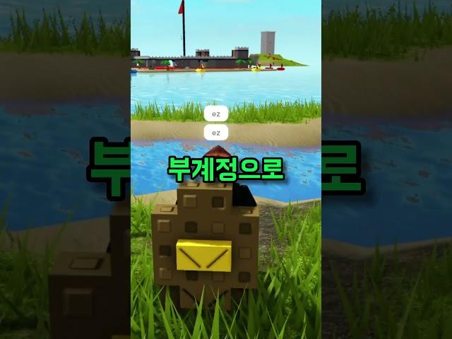 ez를 3번 쓰면 밴을 당할까요?#로블록스#Roblox
