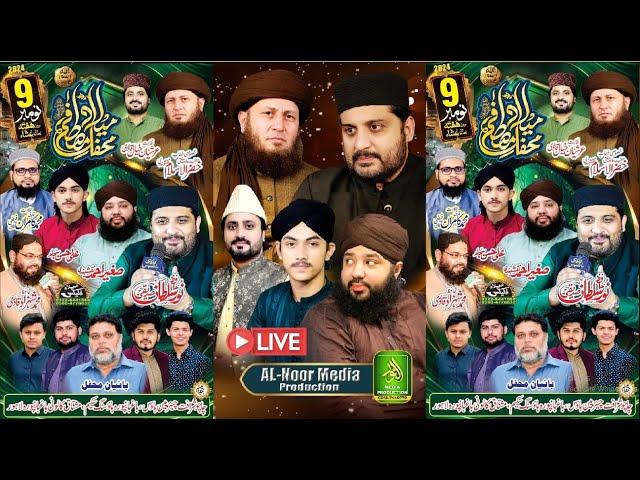 LIVE _ Mehfil Milad e Mustafa _ Sharafat House Mushtaq Colony Baghbanpura _ Alnoor Media 03457440770