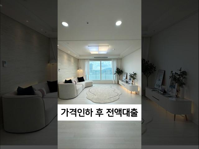 대출 잘 나오는 집