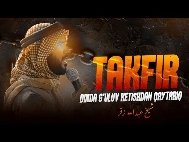 Dinda g'uluv ketishdan qaytariq | Ustoz Abdulloh Zufar