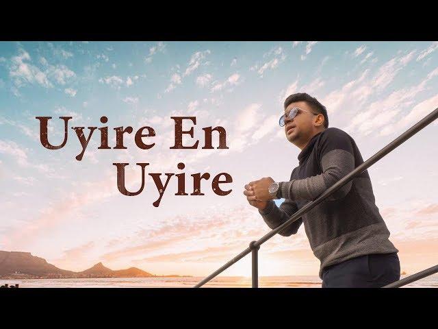 Uyire En Uyire | Nikhil Mathew ft Suren T | Thotti jaya | Simbu