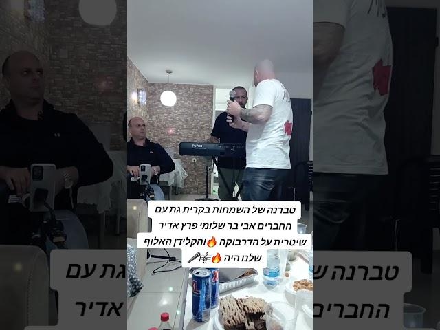 טברנה ביתית אצל מוטי גור בהופעה בלווי נגנים