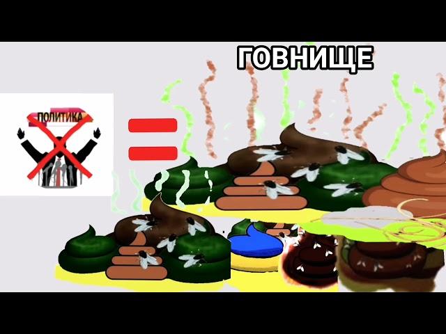 Анти обсиратель ультра колоссальное говнище  смешаное с пратухшей мочой и поносом бомжа с глистами.