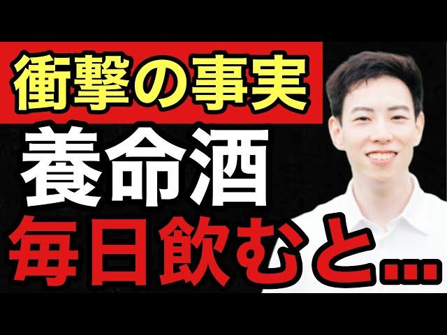 薬剤師が教える！養命酒の本当にすごい効果７選