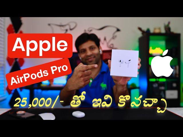 Apple AirPods Pro Telugu Review & unboxing || తెలుగులో || By Vijay