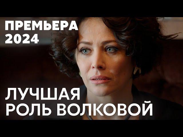 ПРЕМЬЕРА! ГЛУБОКИЙ ФИЛЬМ О МАТЕРИНСТВЕ И НАСТОЯЩЕЙ ЛЮБВИ! | Искупление | МЕЛОДРАМА