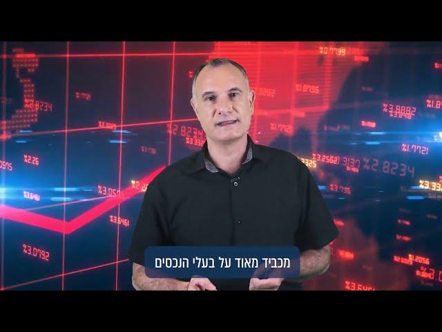 השקעות נדל"ן בחו"ל - גולן קפיטל