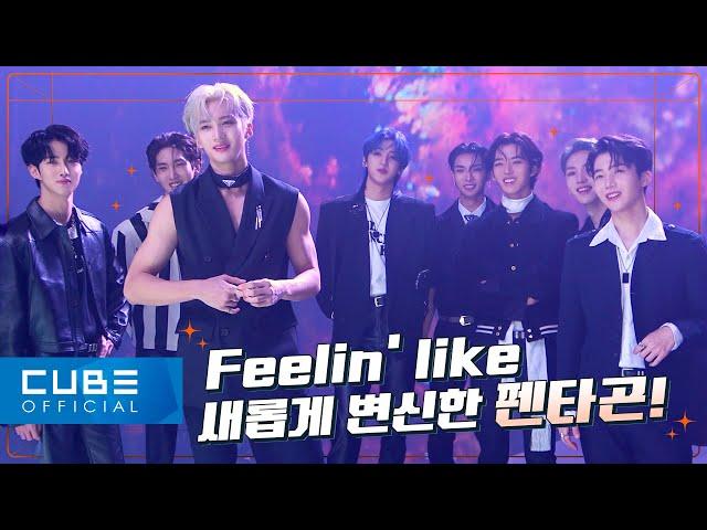 PENTAGON - Pentory #151 ('Feelin' Like' M/V shooting behind PART 1 : A Brand-new Pentagon!)