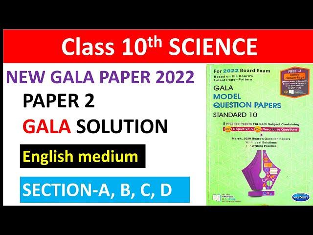 STD 10 Science gala paper 2 (2022) full solution English medium