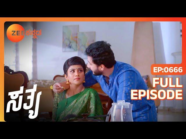 Sathya ಅವರ ಮೊದಲ ಪ್ರೀತಿ | Sathya | Full Ep 666 | Malathi - Zee Kannada