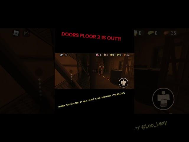 wow... #doorsroblox #doorsfloors2 #doors #дверироблокс #lsplash #omg