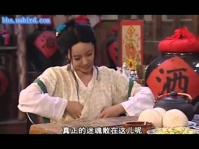 武林外传 74 柳月云夜投迷魂散 祝无双怒斥冷面人