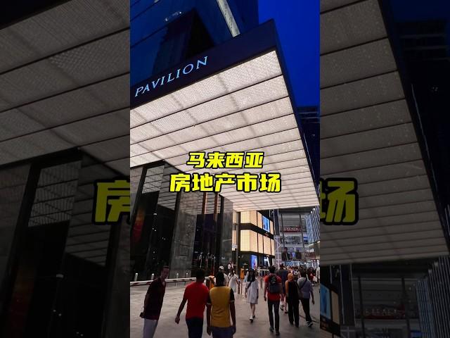 大马国家银行最近宣布，隔夜官方利率维持在3%，大马房地产市场出现一系列令人振奋的变化。根据数据显示，4月份房贷申请总数按年高涨15.2%至529亿令吉，房地产市场的复苏对我国经济产生多方面的积极影响