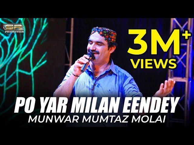 Po Yar Milan Eenday | Mumtaz Molai | Album 2023 | SR Production