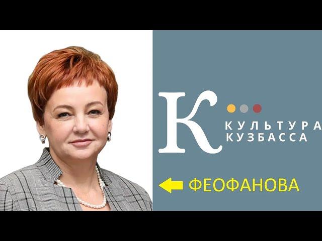 министр Феофанова поход на личный прием часть вторая