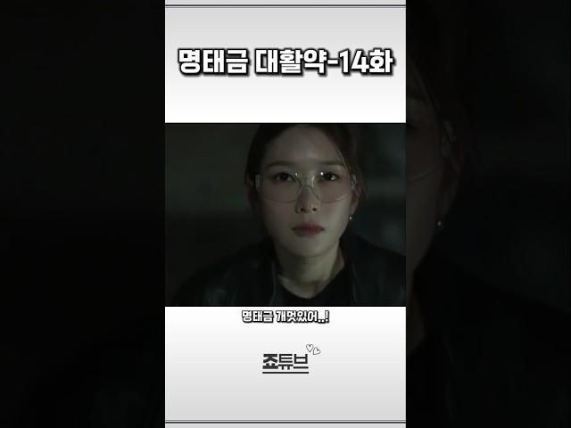 [오마이걸/공지호]보물섬 14화 지호 등장!!![3] #오마이걸 #공지호 #kdrama #보물섬