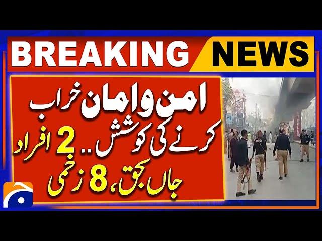 Karachi Updates: 2 People died, 8 people were injured - Firing in Gulbahar | Breaking News