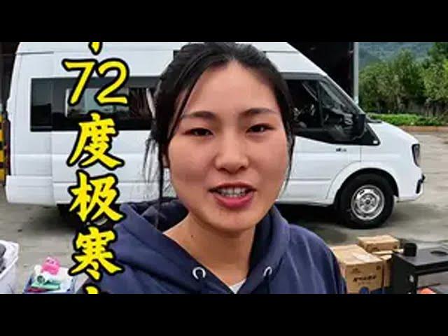 收拾装备和小胖出发去西伯利亚体验零下72度极寒我的旅行日记 环球旅行 极寒之旅 自驾游 旅行