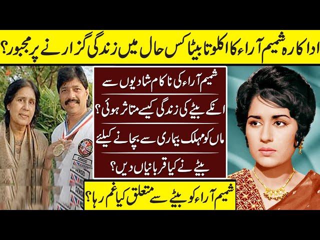 Shamim Ara The Glamorous Actress Son Current Life | Shamim Ara | Family |