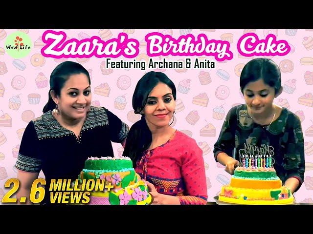 Zaara’s Birthday Cake | Featuring Archana & Anita | Wow Life