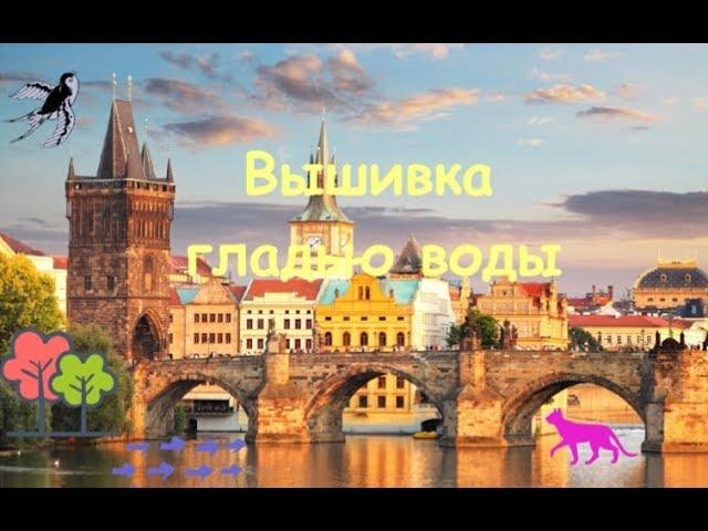  Авторская вышивка гладью воды на картинах мокрым шелком/ Вышивка для начинающих @masterica_jewel